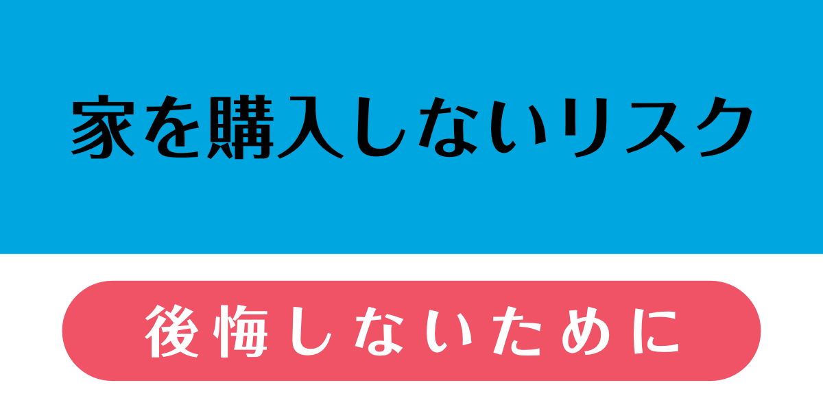 仲介手数料無料